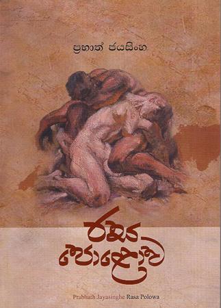 RASA POLOWA