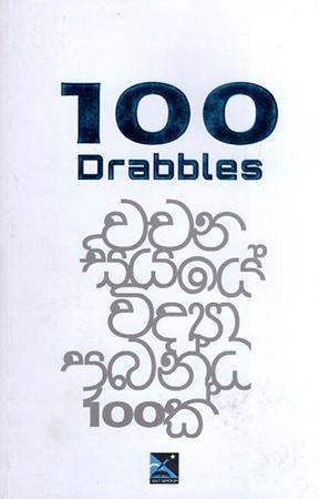WACHANA 100YE VIDAYA PRABANDANA 100K