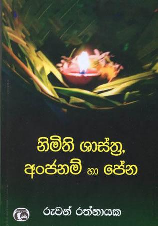 NIMITHI SHASTRA ANJANAM HA PENA