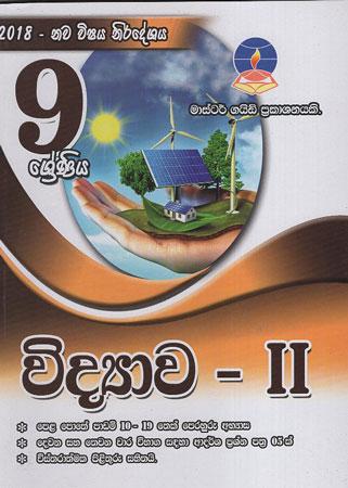 Grade 9 Widyawa II