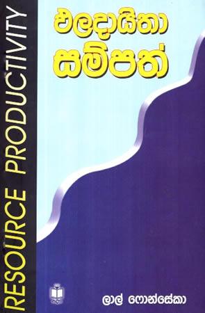PALADAITHA SAMPATH