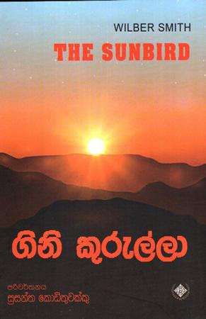 GINI KURULLA - The Sunbird By Wilber Smith