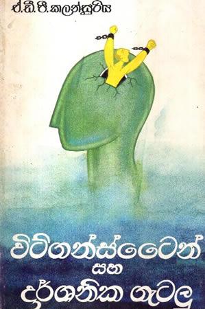VITIGANSTEN SAHA DARSHANIKA GETALU