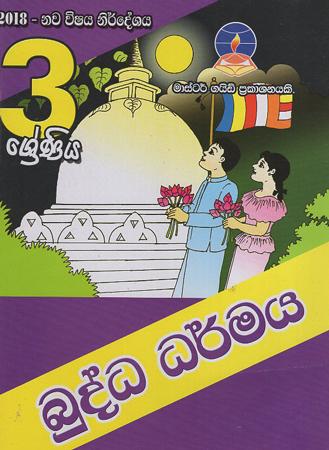 Grade 3 Buddha Dharmaya
