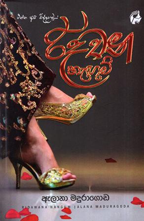 RIDAWANA  HANGUM
