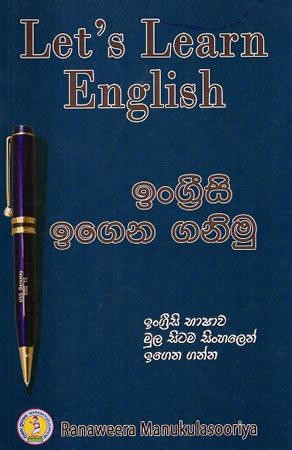 LET`S LEARN ENGLISH