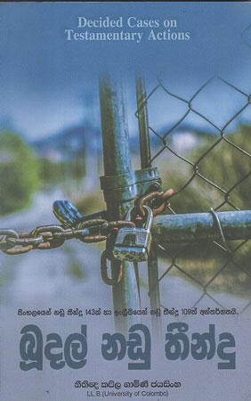 BUDAL NADU THINDU