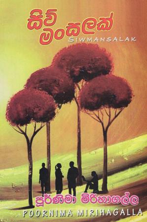 Siw Mansalak