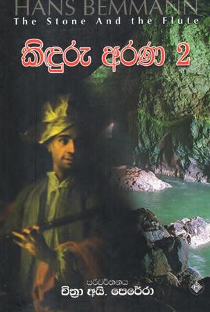 KIDURU ARANA - 2