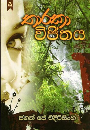 THARAKA VIJITHAYA