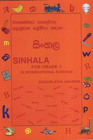 Sinhala for International School grade 1