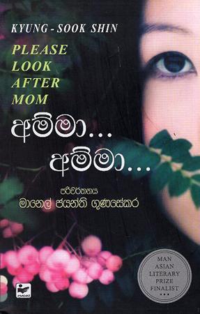 AMMA....AMMA....