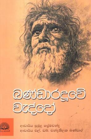 BANDARADOOWE WEDDO