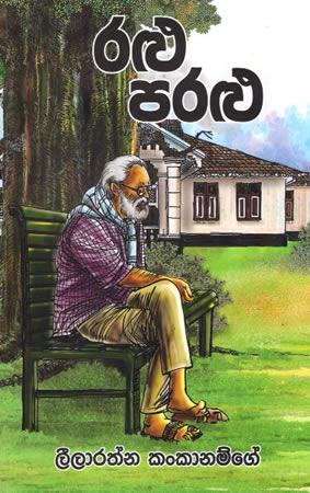 RALU PARALU