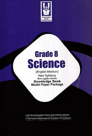 GRADE 8 SCIENCE MODEL PAPER PACKAGE