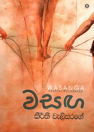 WASANGA