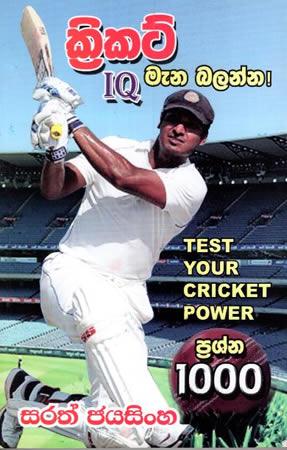 CRICKET IQ MENA BALANNA