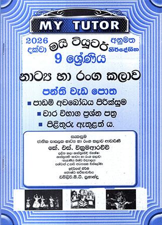 9 SRENIYA NATYA HA RANGAKALAWA