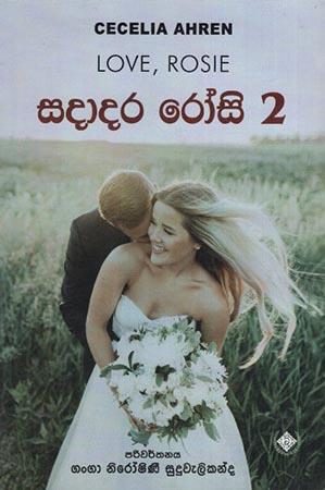 SADADARA ROSI - 2