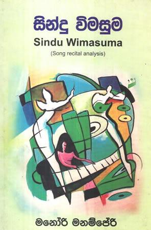 SINDU VIMASUMA