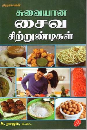 KEERAI SAMAYAL