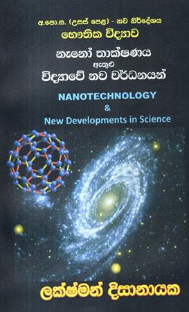 NENO THAKSHANAYA