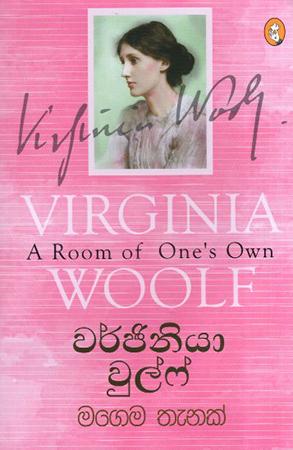 MAGEMA THENAK - A ROOM OF ONES OWN