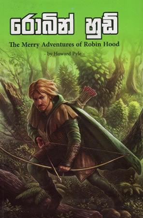 ROBIN HOOD - SINHALA