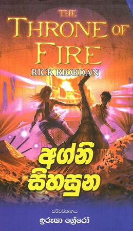 AGNI SIHASUNA