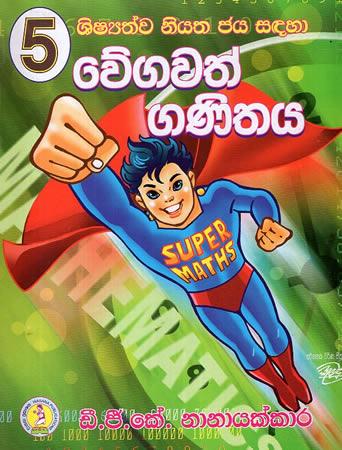5 SHISSHATHWA NIYATHA JAYA SADAHA WEGAWATH GANITHA