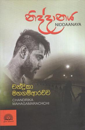 Niddanaya