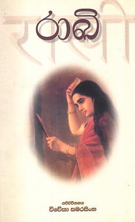 RAAKI