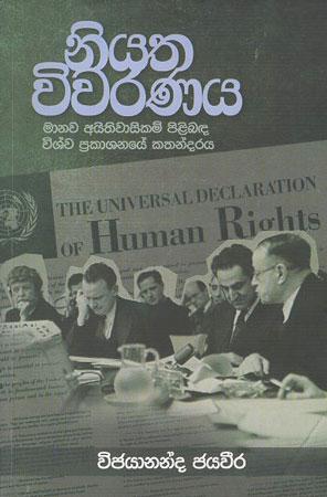 NIYATHA WIWARANAYA