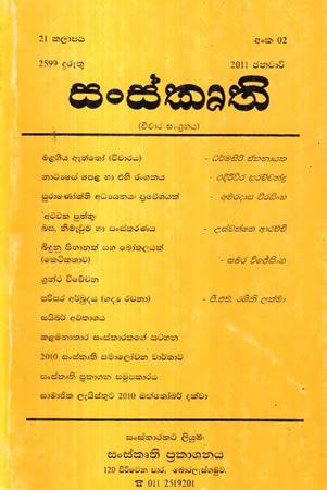 SANSKRUTHI 21 KALAPAYA NO 02