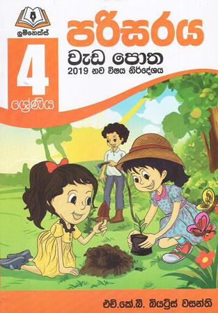 4 SRENIYA PARISARAYA WEDA POTHA