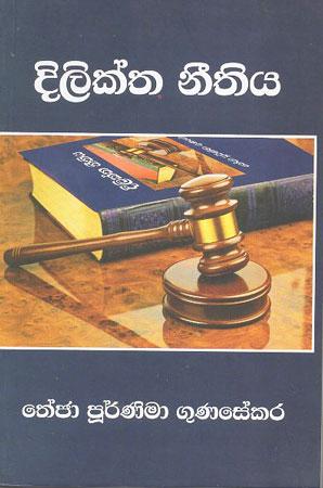 Diliktha Neethiya
