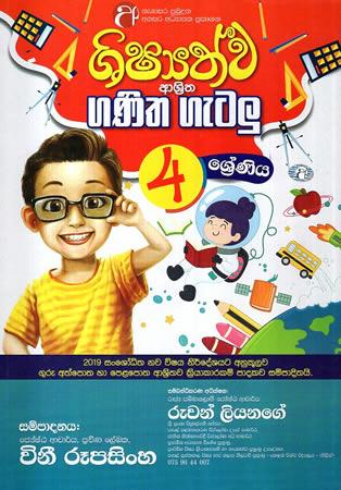 4 SRENIYA SHISHYATHWA ASHRITHA GANITHA GETALU