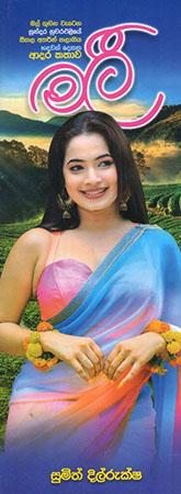 MALII