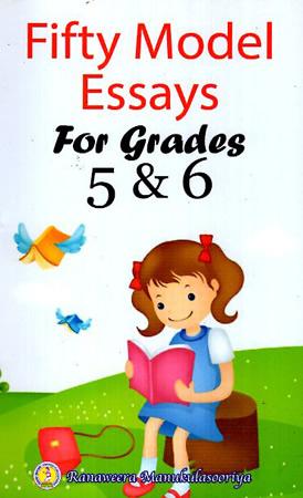 FIFTY MODEL ESSAYS FOR GRADES 5 - 6