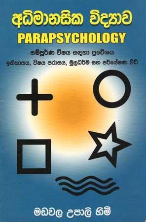 ADHIMANASIKA VIDYAWA - PARAPSYCHOLOGY