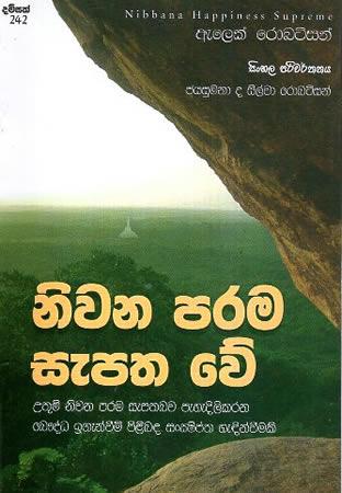 NIWANA PARAMA SEPATHA WE