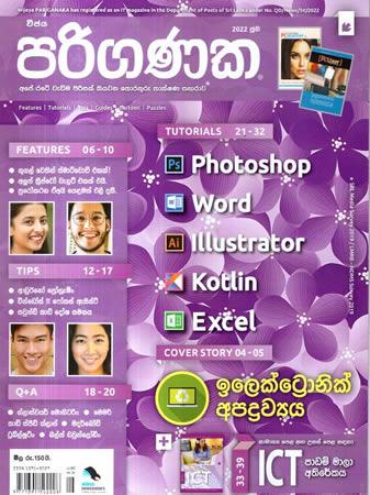 WIJAYA PARIGANAKA - MAGAZINE - June 2022