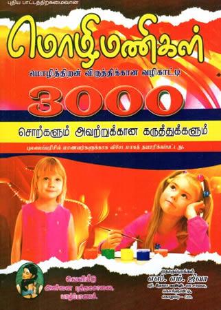 MOLI MANIKAL - 3000