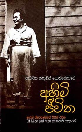 AHIMI JEEVITHA