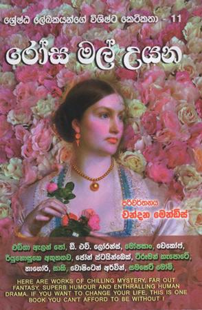 Rosa Mal Uyana