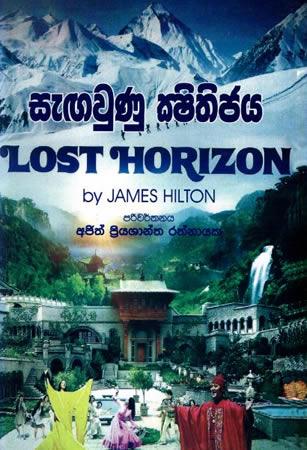 LOST HORIZON - SEGAWUNU SITHIJAYA