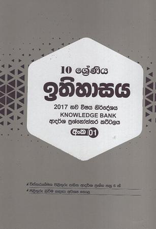 10 sreniya Ithihsaya Model Qustion