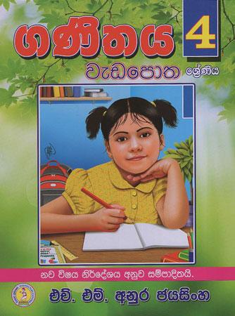 Ganithaya 4 Wedapotha