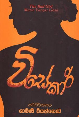 VISEKARI