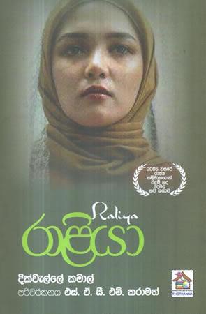RALIYA